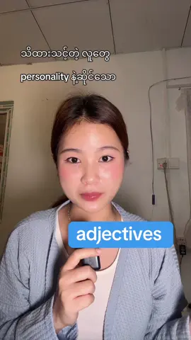personality adjectives 