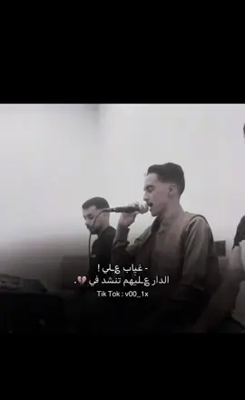 - عليم الله ﮼انه،شخشاب💔#تيك_توك #جبراتت📮_fypシ゚viral #جبراتت📮 @علي الشارف 🎤🔐 #تفاعلكم_لايك_متابعه_اكسبلوررررراexplore 