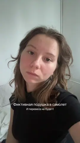 #путешествие #самолет #ручнаякладь #лайфхак