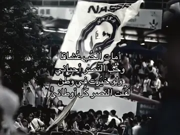 💛 #alnassr #النصر #fyp #explore #viral 
