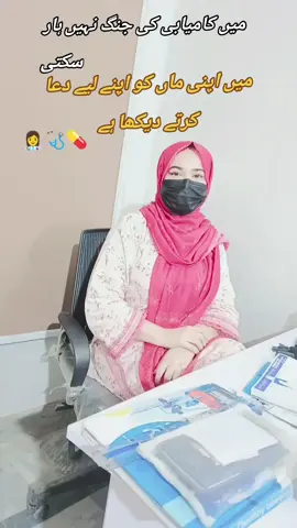 Insha Allah' kbhiiii b nahiii haroooo gi #viraltiktok #foryoupageofficiall #fyppppppppppppppppppppp #drramsha #foryoupage❤️❤️ @SN glow up aesthetic clinic @R A N A  J A N i 