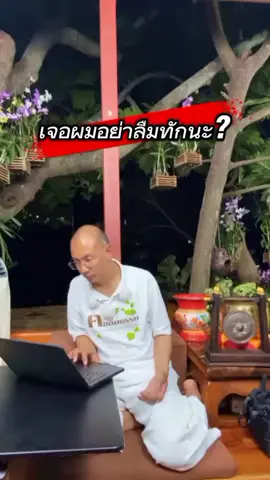 #คนตื่นธรรมะ #อาจารย์เบียร์ #fypシ゚