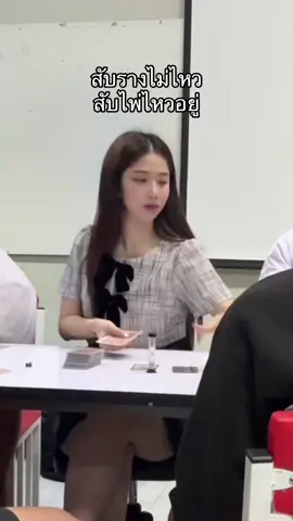 ไหวอยู๊ 🥲 #ครูบู #บอร์ดเกม 