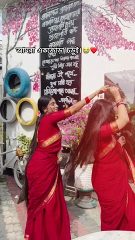 Ekjora?🥹@-HUMAYRA~🪞✨🕊️ #friends #friendshipgoals #চাঁদ🌙? #fyp #CapCut 