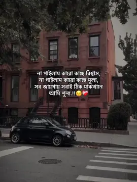 😌❤️‍🩹 #status #foryoupage #unfreezemyacount #growmyaccount #afjal_780 @TikTok @TikTok Bangladesh @tiktok creators @For You House ⍟ 