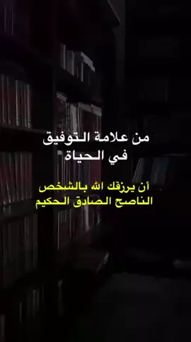 من علامه#التوفيق#في الحياه#