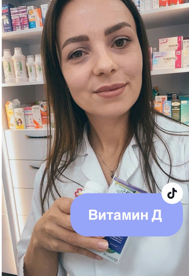 Vitamin D #иммунитет#здоровьебезлекарств #кости #апатия #витаминд  @elody_farmacia