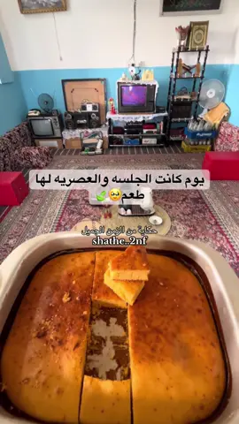 ذكريات_لاتموت#الزمن_الجميل_زمن_الطيبين#حكاية #اكسبلورexplore 