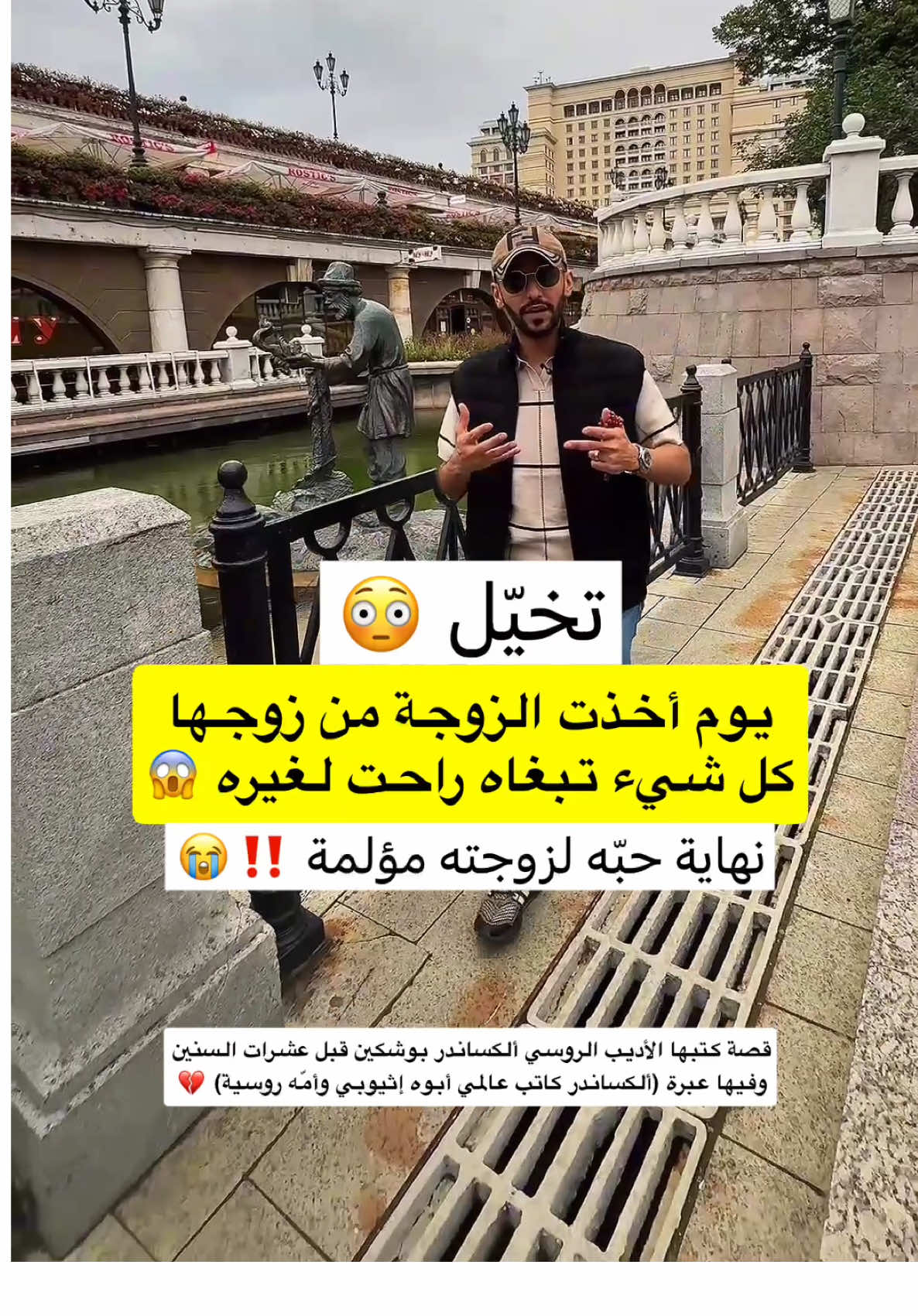 نهاية حبّه لزوجته مؤلمة 😳😱😭 #أحمد_المالكي 