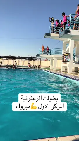 #سفيح (القائد)#كواسج_بغداد #مسبح #مسبح_الشعب #مديحة @زيودي 🐬 