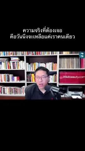 ผู้คนผ่านมา วันนึงก็ต้องจากไป ;( 🥺🖤 #รวิศหาญอุตสาหะ #missiontothemoon #missiontothemoonpodcast #podcast #พัฒนาตัวเอง 