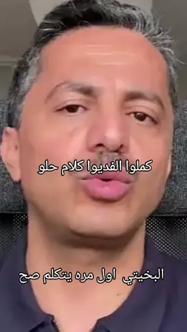 البخيتي  #creatorsearchinsight #trend #creatorsearchinsight #trend #اقتباسات 