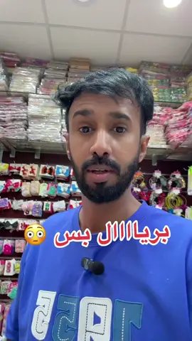 يا اهل المدينة تابعو باقي التغطية على البرنامج الاصفر 😍#بندر_الواصلي #المدينة_المنوره 