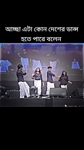 Me:This Dance? ¿#fyp #viralvideo #trending #viraldances #bdtrending 