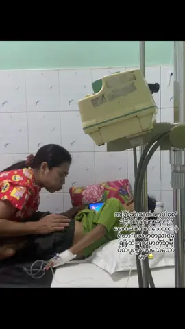 #ငိုရလွန်းလို့ပင်ပန်းနေပြီ😭😭 #ဗျူးတေရှယ်ကျ😞 #ပြည်တွင်းဖစ်ကိုအားပေးပါ💓 #လက်ပါရင်လိုက်ခ်ပေးရန်🤓 