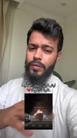 سبحان من سخره لإنقاذ الناس ❤️! #احتراق_سياره #اسامه_الحكمي 