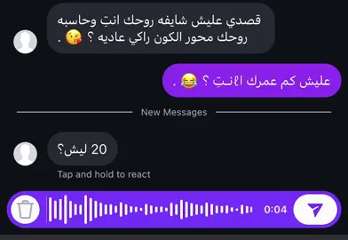 يَ انا صغير عليك 😂 . #درنه_بنغازي_البيضاء_طبرق_ليبيا #تصويري📸 #الشعب_الصيني_ماله_حل😂😂 #البيضاء_الجبل_الاخضر #fyp #البيضاء_الحبيبه 
