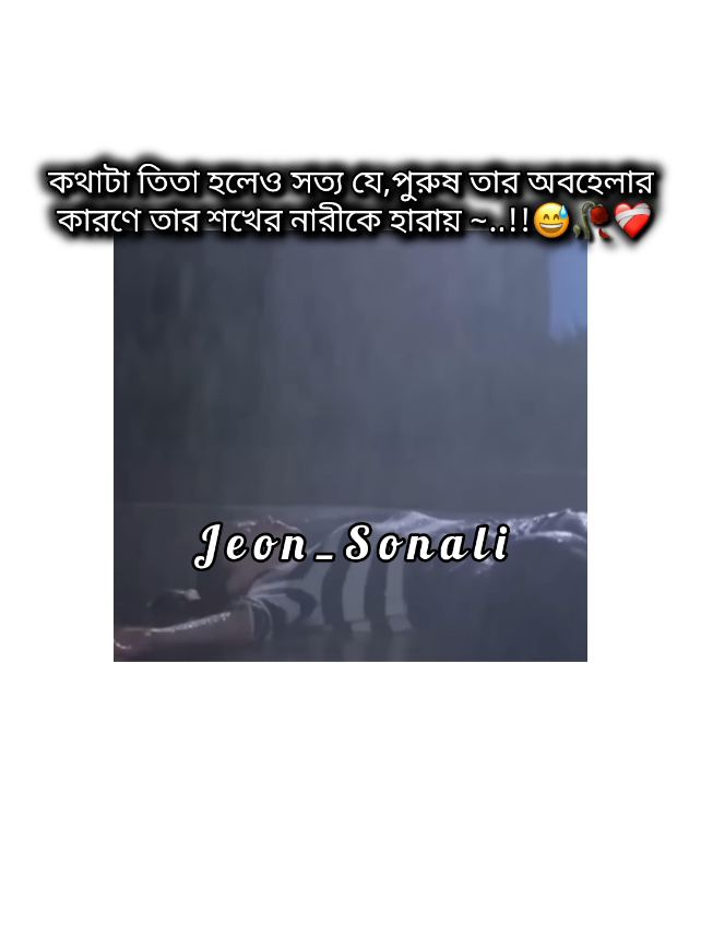 ❤️‍🩹🥀 #foryoupage #foryou #fyeeeeeeeeeepppppp #btsarmygirl_sonali💫 #unfrezzmyaccount @TikTok 