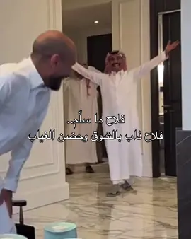 حبيت طريقة سلامهم لبعض🥺 الله يحميهم #explore  #riyadh🇸🇦 #الشعب_الصيني_ماله_حل😂😂 #ابو_عجيب_ابو_حصه #قروب_ابو_حصه 