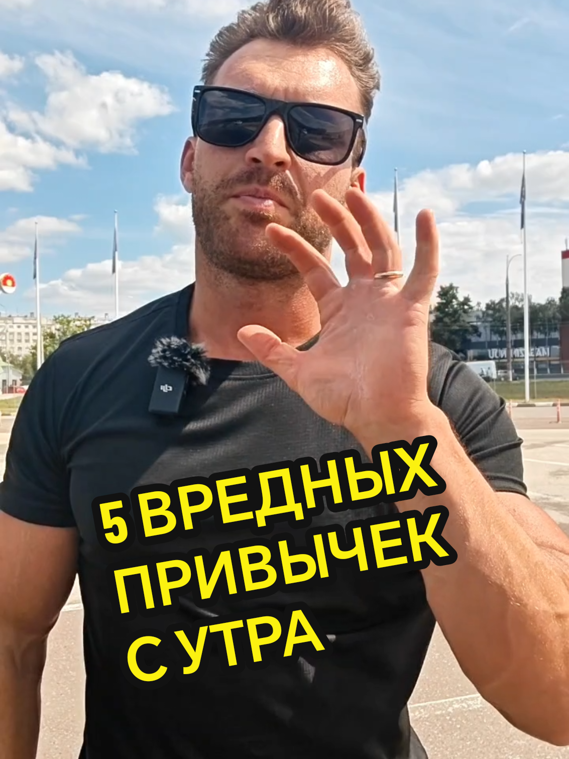 5 ВРЕДНЫХ УТРЕННИХ ПРИВЫЧЕК. #утро #завтрак #привычки #здоровье #питание 