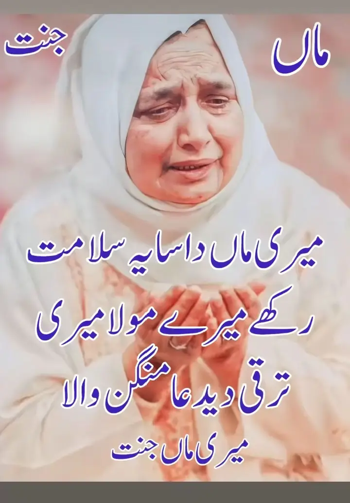 Alhamdulillah ♥️#i Love you mare jan mare mama #i Love you mare jan mare mama #plzviral #plzforyoupage #fypシ゚viral🖤tiktok 