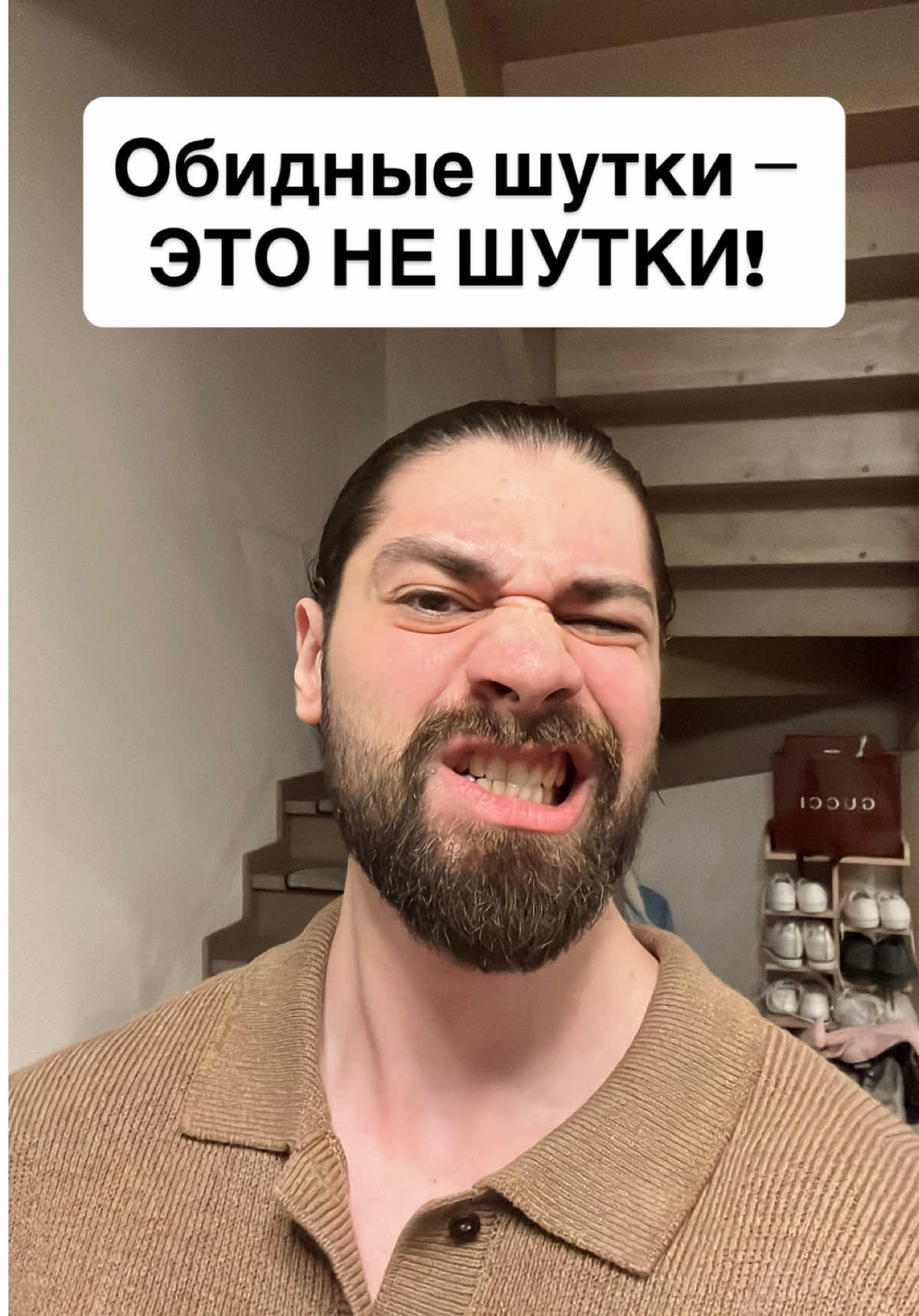 Ваше мнение?