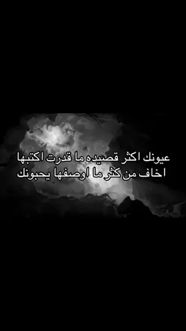 اخاف من كثر ما اوصفها يحبونك | #F #A #هوجاس #fyp #foryou 