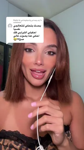 Replying to @أرنب وحداني والدنيةوخذاني  #foryoupage #foryou #ترند #viral #بيروت 