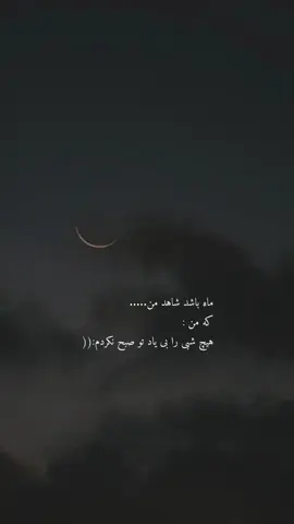 #foryou #viral #💔🥀 #الهی_به_امید_خودت #🖤❤️💚💯🖤❤️💚💯 
