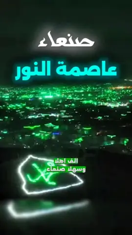 #CapCut تقرير صنعاء عاصمة النور  #المولد_النبوي_الشريف #ذكرى_المولد_النبوي #المولد_النبوي #اليمن_صنعاء_تعز_اب_ذمار_عدن_وطن_واحد 