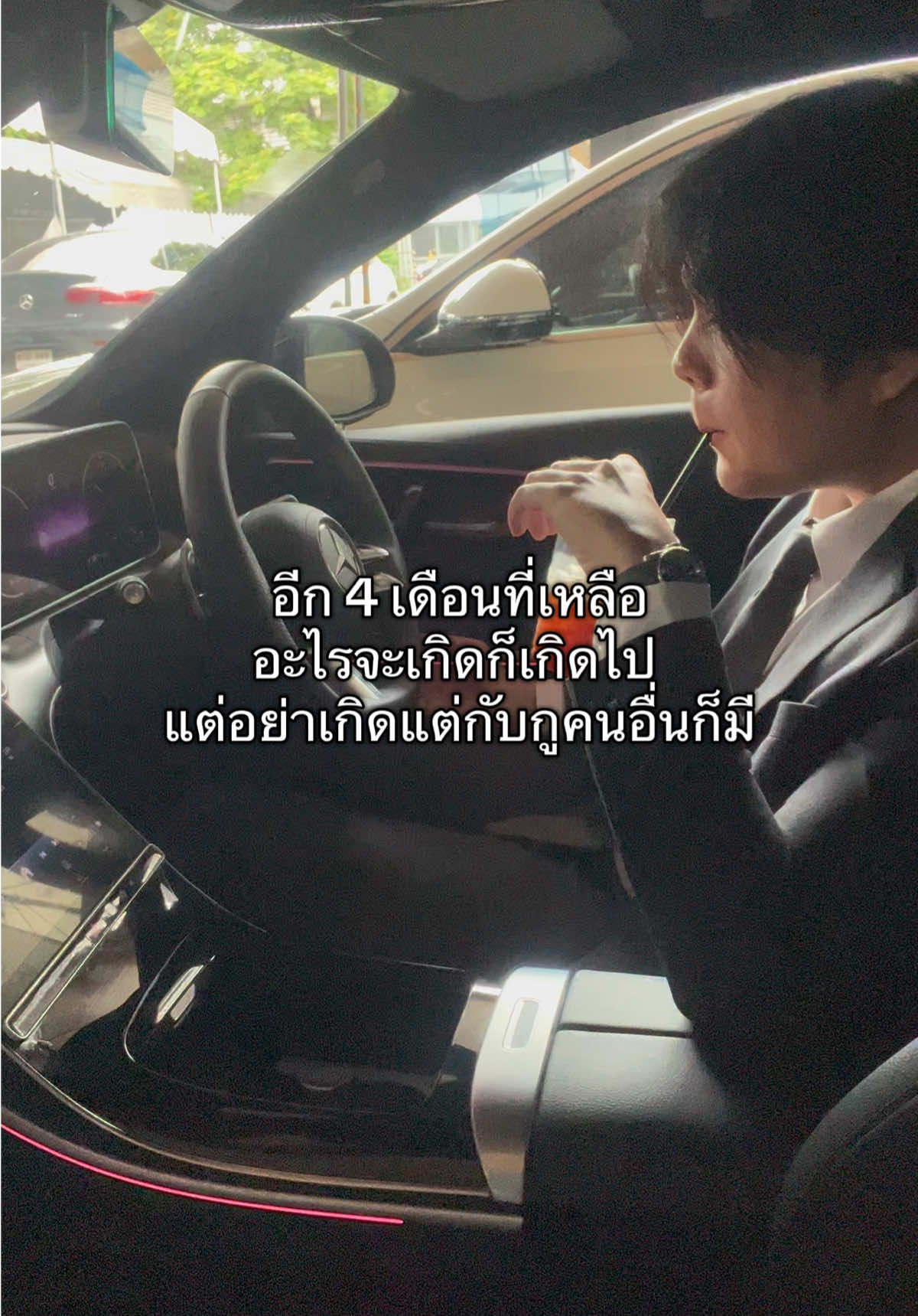 แบ่งไปบ้างเถอะ #ลีโอเซลล์เบนซ์ #fyp #mercedesbenz #รับจองmercedesbenz #ลีโอเบนซ์ทองหล่อ 
