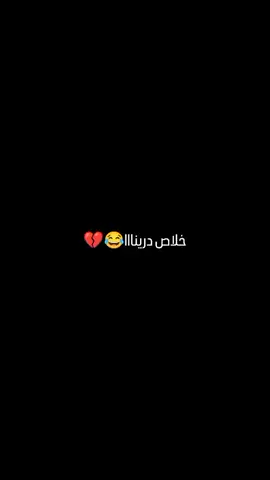 #خلاص #درينا #ان #الديره #امطار 