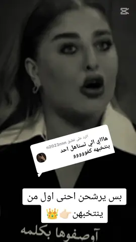 الرد على @n2023nnn @🦅اعشق الهدوء 🦅 