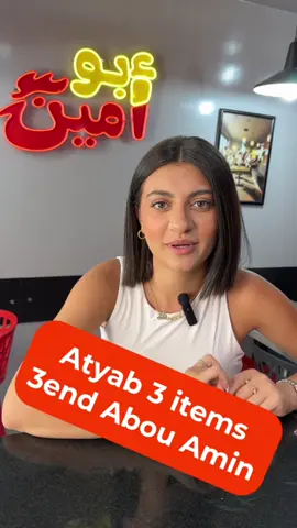 Chou atyab 3 items 3end Abou Amin? Sar fikon totlbo Abou Amin men Jeeba 🥰🥰 #chicken #yummy #fyp #explore #zahle  @Abou Amin Zahle Barbecue Resto 