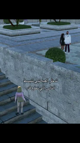 #قراند_الحياة_الواقعية #اكسبلورexplore #foryou #fyp #onestate 