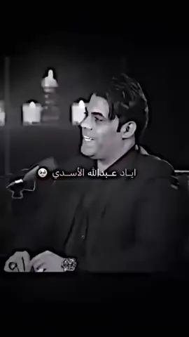 #اياد 