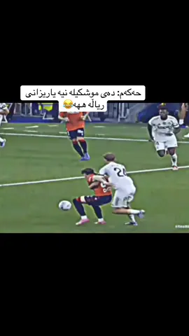 😂🤛🏻