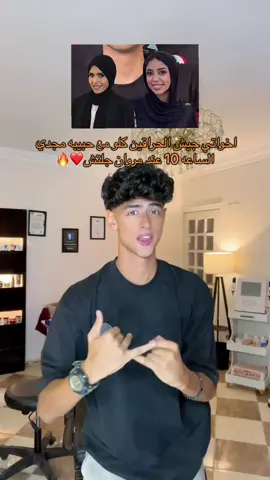 يلا بيناااا😂❤️🔥#fyp #foryou @حبيبه مجدي ريميكس😂🥁 @مروان جليتش 