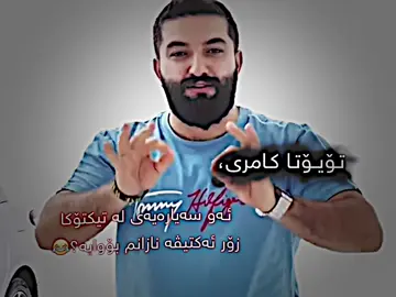 @oneway.autostudio ئیدتە جوانەکەم بۆ کردی بەس پارەی کامریەکەم نیە😂😂.#foryou #camry_anas #imravo✅ #acctive #avalon 