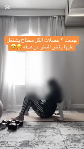 ⁨	رابط البايو فيه البرامج الرياضية لخسارة وشدّ الجسم من المنزل ❤️‍🔥✨☘️#تمارين #تمارين_بطن #absworkout #abs⁩⁩⁩#armworkout 
