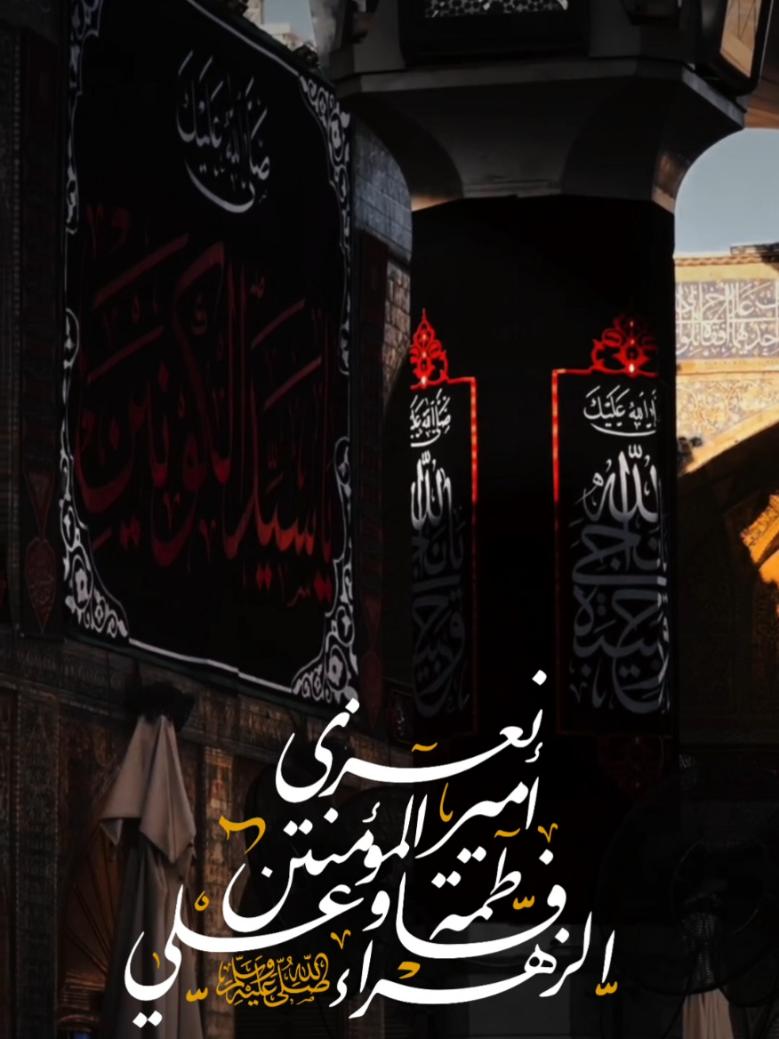عظم الله اجرك يا أمير المؤمنين علي عليك صلاة والسلام #templatecapcut #استشهاد_رسول_الرحمة #باسم_الكربلائي #شاشة_سوداء #قوالب_كاب_كات 