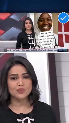 #السودان  #ممرضة_سودانية 
