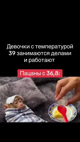 Болеем 