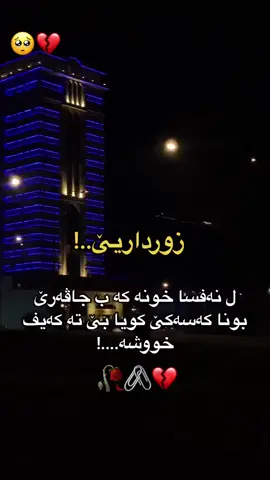 #زورداريئ!