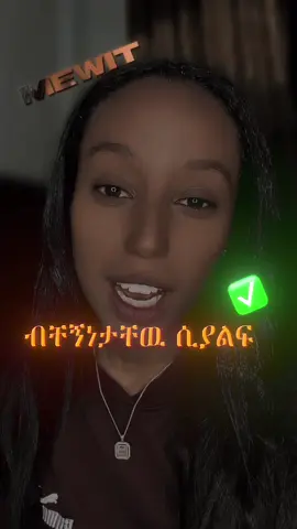 ✅ #ethiopian_tik_tok🇪🇹🇪🇹🇪🇹🇪🇹 #habesha #habeshatiktok #motivation #viral_video 