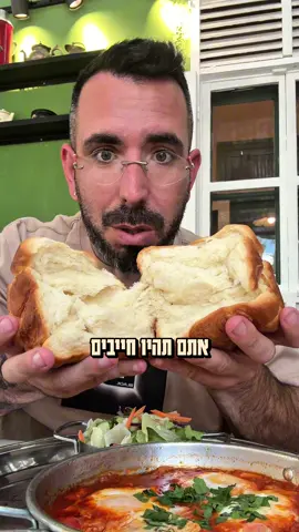 “אתם חייבים לשכוח מהעיר – זה בית הקפה הכי פסטורלי בארץ!” 🌿☕ ברוכים הבאים לגולדה בחצר בקיבוץ מרחביה – אווירה רגועה, ירוקה ושקטה שאין בעיר. ומה עם האוכל? הכל מכינים כאן במקום 👇 🥘 שקשוקה זוגית עם קובנה 🥟 פילו גבינות ומנגולד 🥚 חצ’פורי עם ביצה 🥯 בייגלס קטנים וארוחות בוקר מושלמות ויש גם אופציות טבעוניות, סלטים, כריכים ומיצים טבעיים. קפה טוב + אוכל מדהים + אווירה פסטורלית = המקום המושלם לברוח אליו מהעיר. 🌾 ימים ושעות הפעילות  שני עד שישי 8:00-14:00 שבת 9:00-14:00 ראשון סגור #צחיאוכלאתישראל #פודטוק #מרחביה 