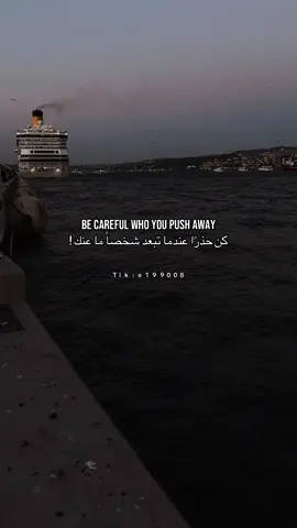 be careful who you push away 🎐 #pushaway #goodpeople #fybシviral #treatpeoplewithkindness 