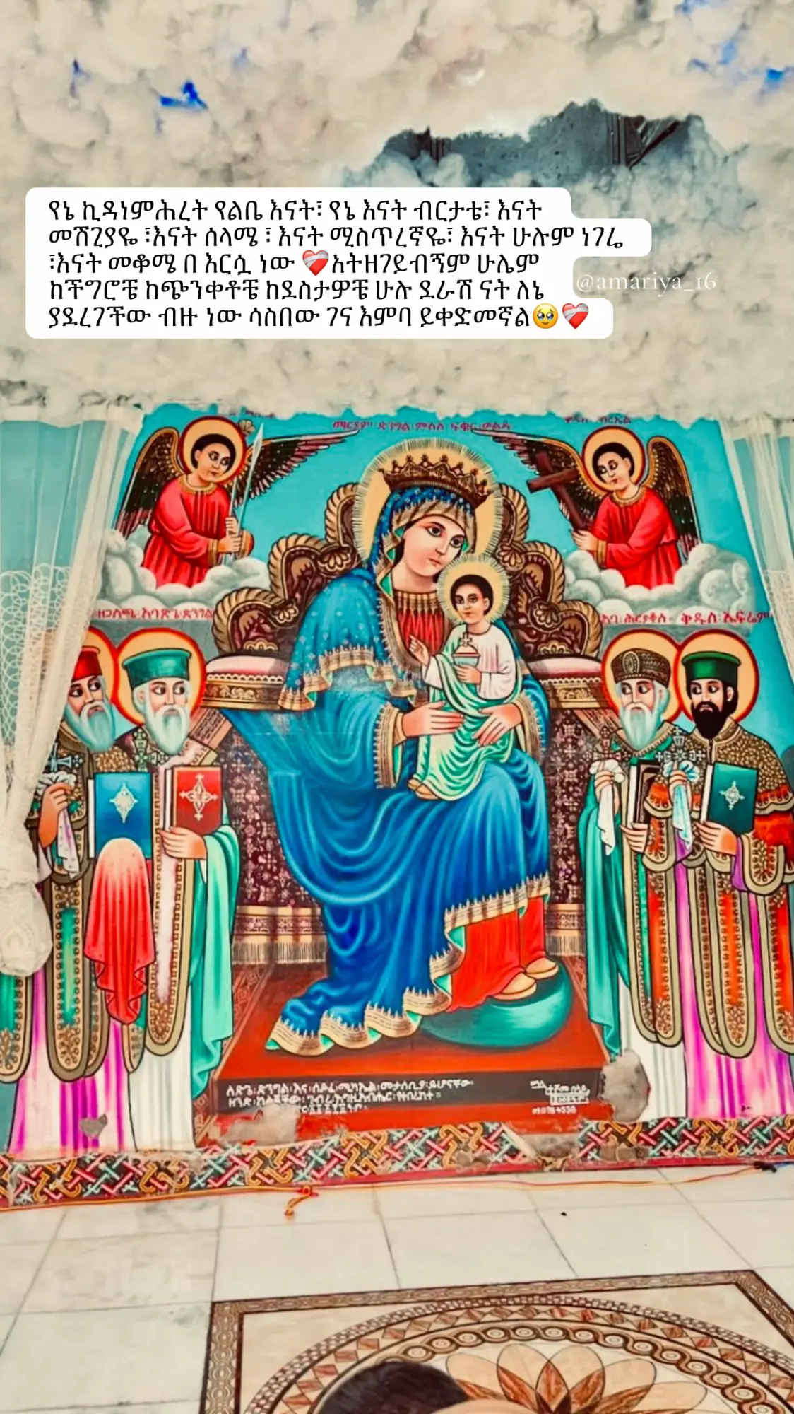 #ኪዳነምህረትእናቴ #ኪዳነምህረት #ኦርቶዶክስ #fy #fyppppppppppppppppppppppp  🎥@@አብርሃም2319 