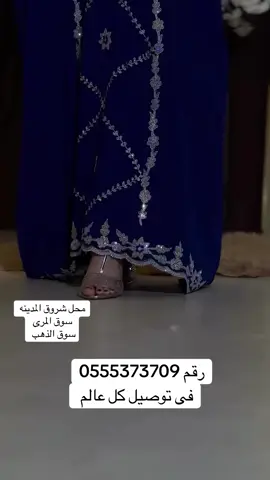 #عمان🇴🇲_قطر🇶🇦_البحرين🇧🇭_الكويت🇸🇩 #دبی_امارات_🎵متحده_عرب🇦🇪 #توصيل_طلبات🚗 #مرحباً_بالجميع #مخاوير 