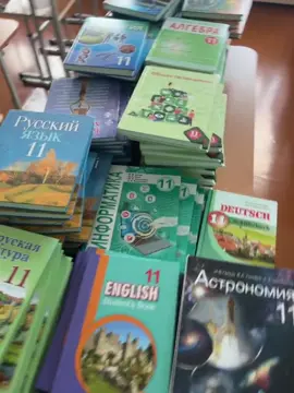 #11класс#учеба#11б#школа#учебники 